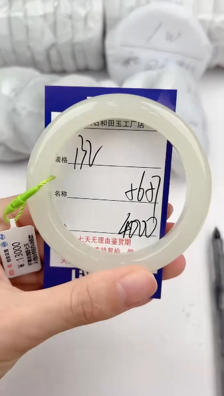 【闪购商品】和田玉手镯未镶嵌132颜色微差无瑕疵