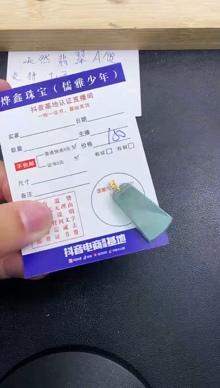 【闪购商品】翡翠颈饰18K金镶嵌天然翡翠A货赠皮绳 