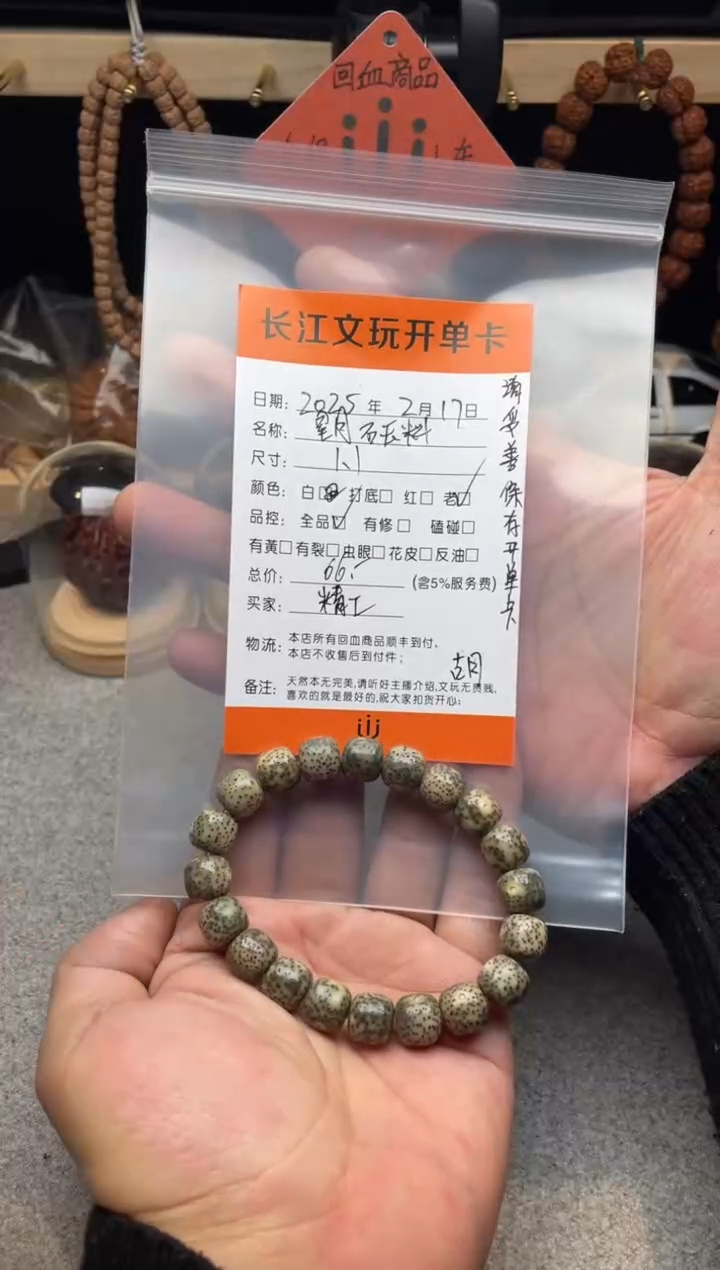 【闪购商品】文玩核桃把件星月石玉料