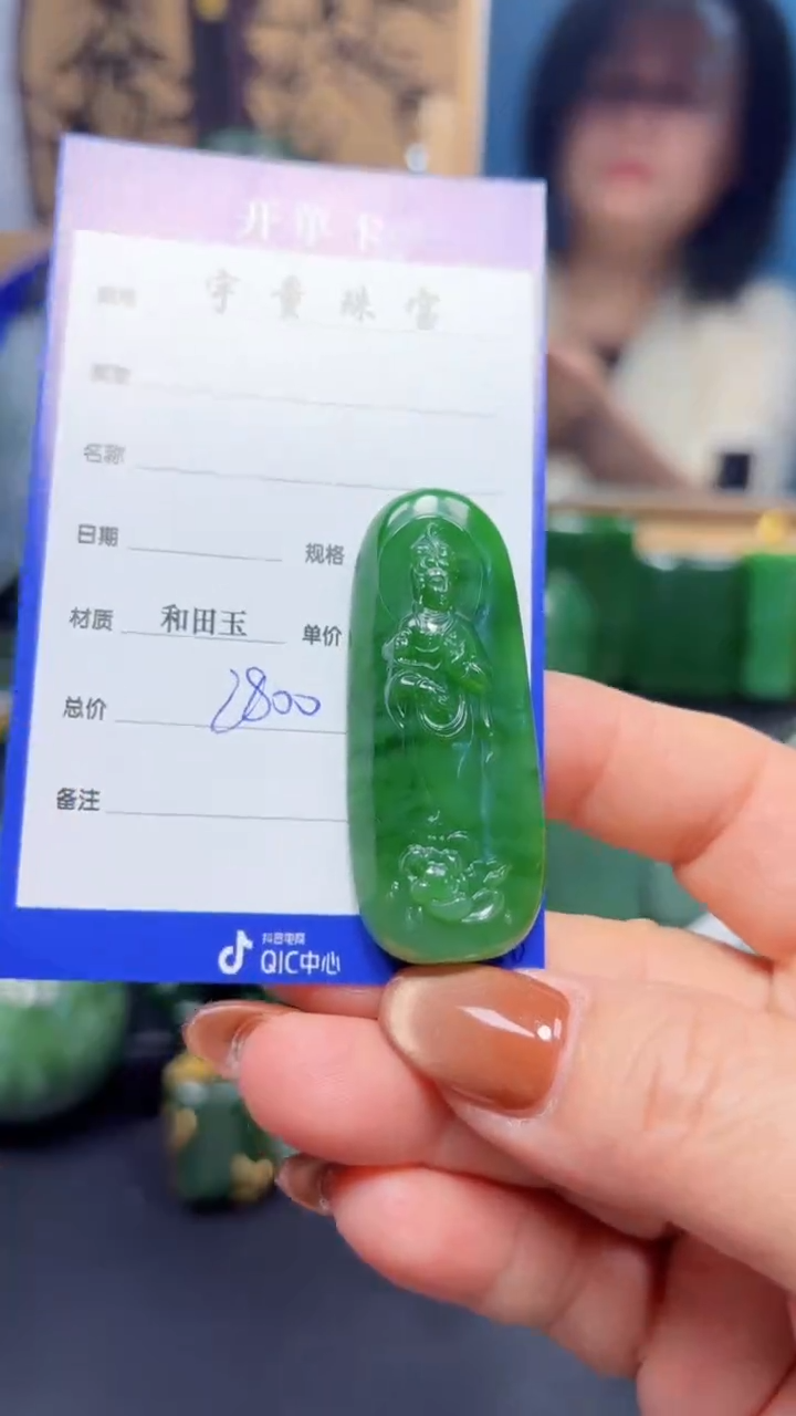 【闪购商品】和田玉（碧玉）吊坠(赠链)未镶嵌1