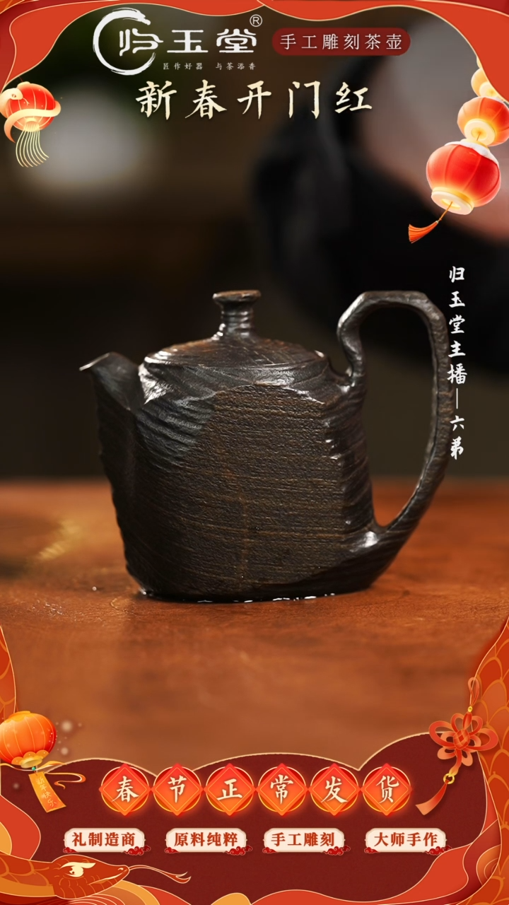 【闪购商品】中式冰碛岩重工雕刻原皮木纹料随形壶