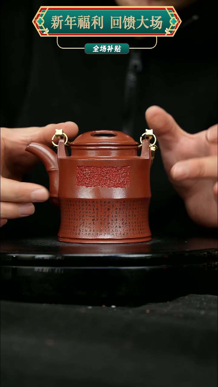 【闪购商品】宜兴原矿高端紫砂94