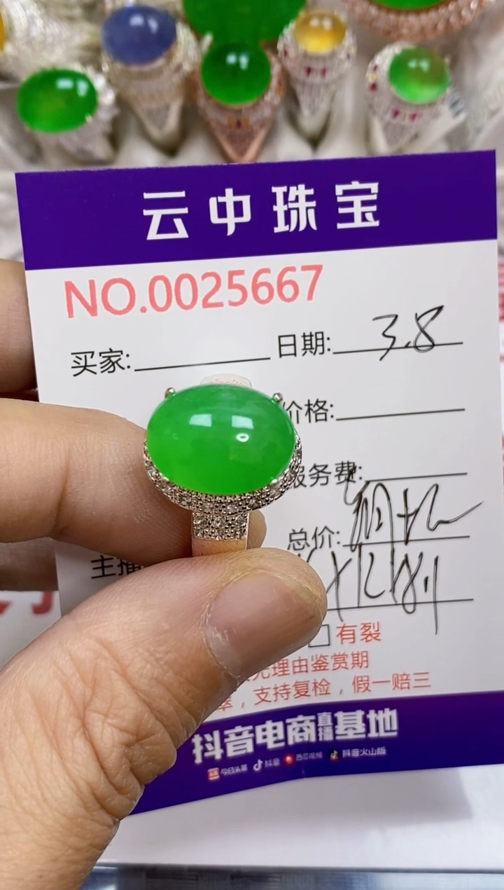 【闪购商品】翡翠戒指未镶嵌/56670000