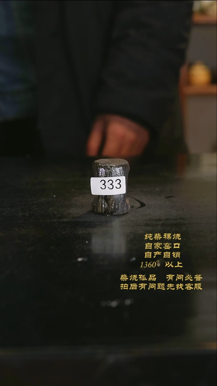 【闪购商品】景德镇柴烧裸烧陶瓷茶杯333