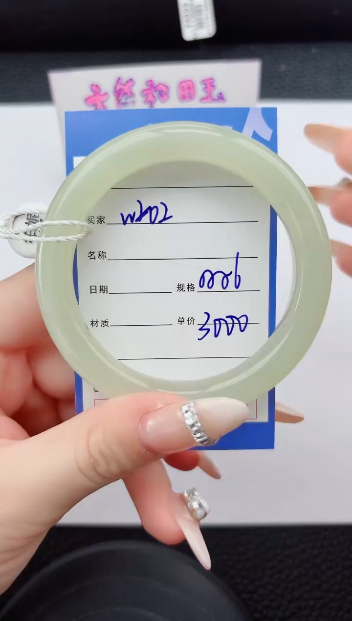 未镶嵌手镯和田玉202嗨购微色差T6