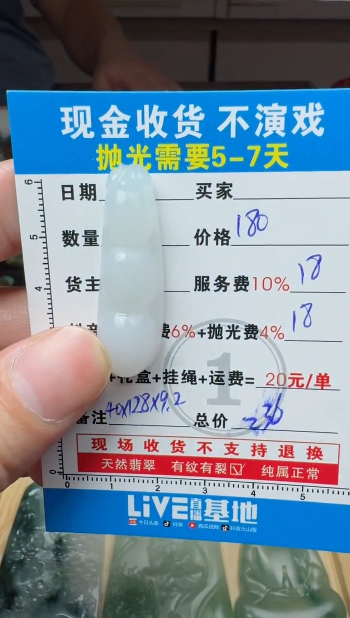 未镶嵌定制翡翠0618151580