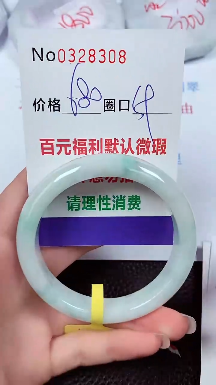 【闪购商品】翡翠手镯未镶嵌00328308