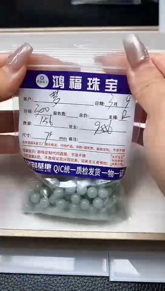 【闪购商品】翡翠手饰未镶嵌翡翠散珠果绿底7+mm