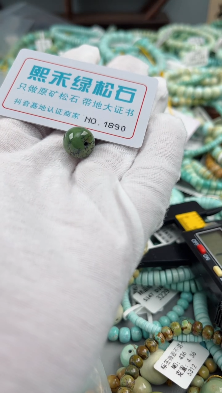 未镶嵌玉髓玛瑙/玉髓1890