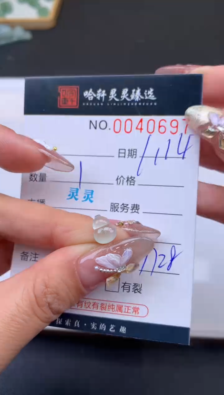 【闪购商品】翡翠挂件未镶嵌哈轩 挂件1