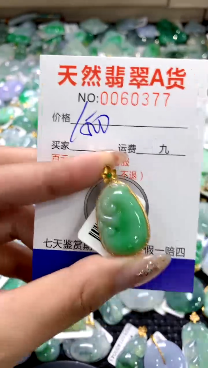 颈饰18K金镶嵌翡翠1111111111111111