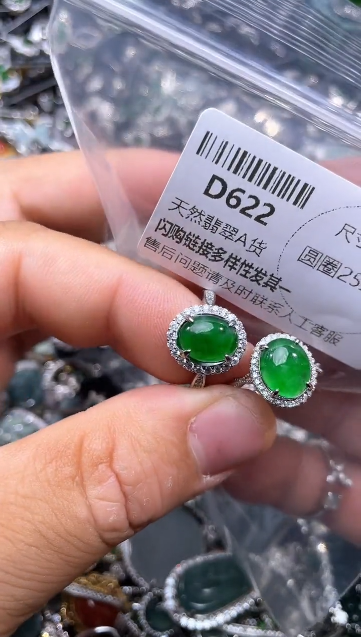 【闪购商品】翡翠颈饰未镶嵌D622戒指 多样性发其一