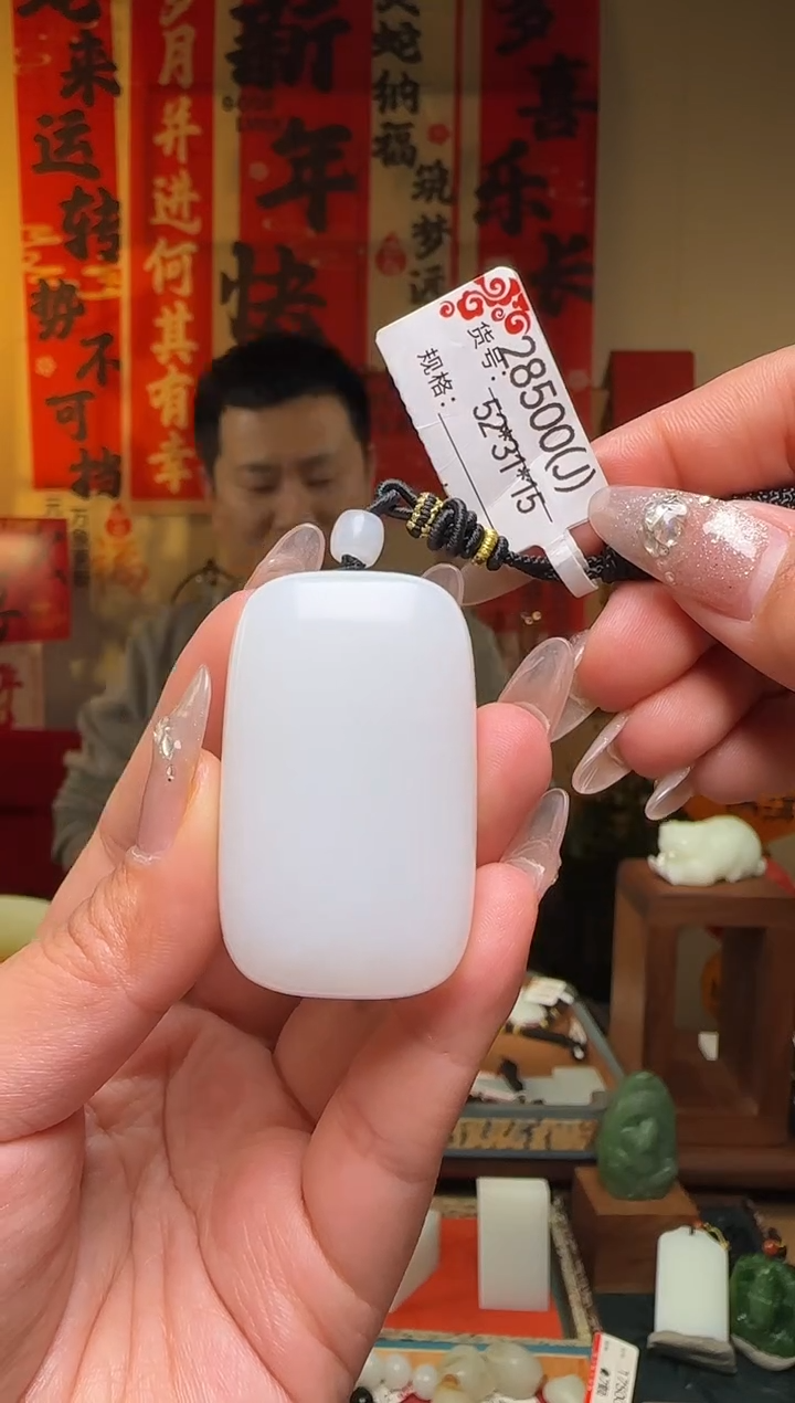 【闪购商品】和田玉吊坠未镶嵌J