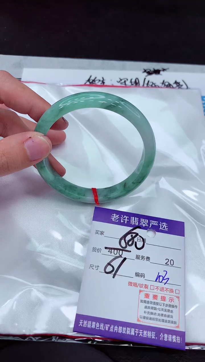 【闪购商品】翡翠手镯未镶嵌11111111111