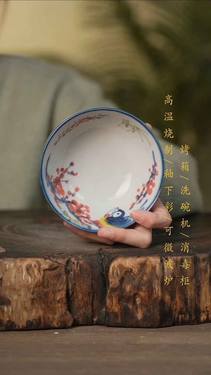 瓷片景德镇高温釉下彩可微波烤箱洗碗机