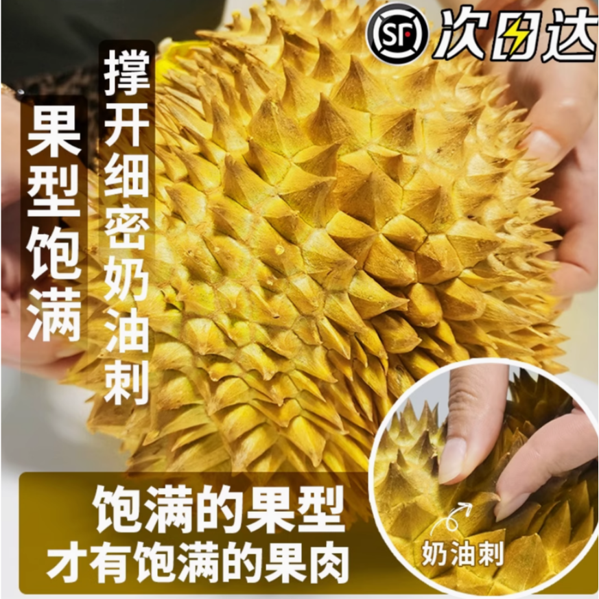 【DM专属】泰国金枕树熟新鲜榴莲A果2-9斤皮薄肉厚核小榴莲同城送金枕