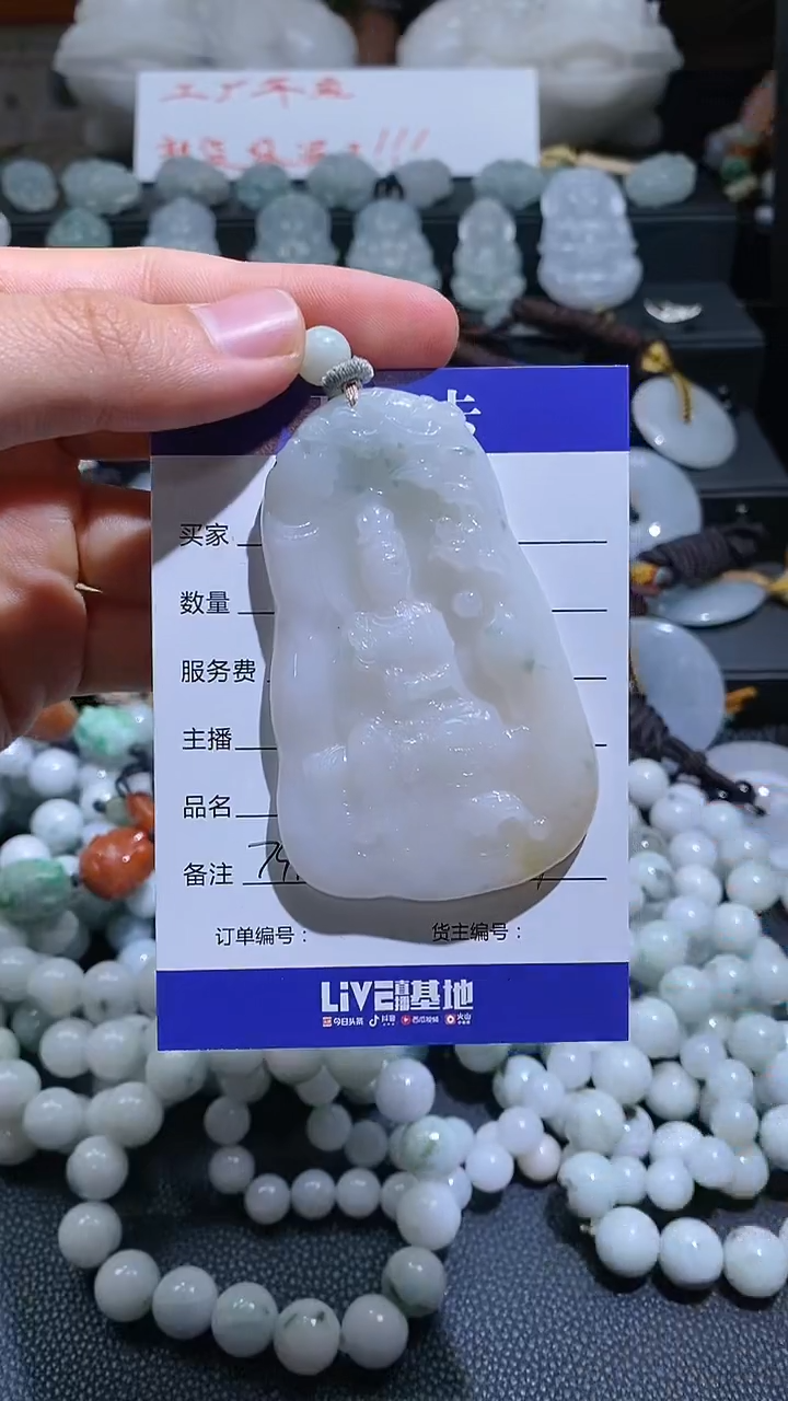 【闪购商品】翡翠颈饰未镶嵌挂件