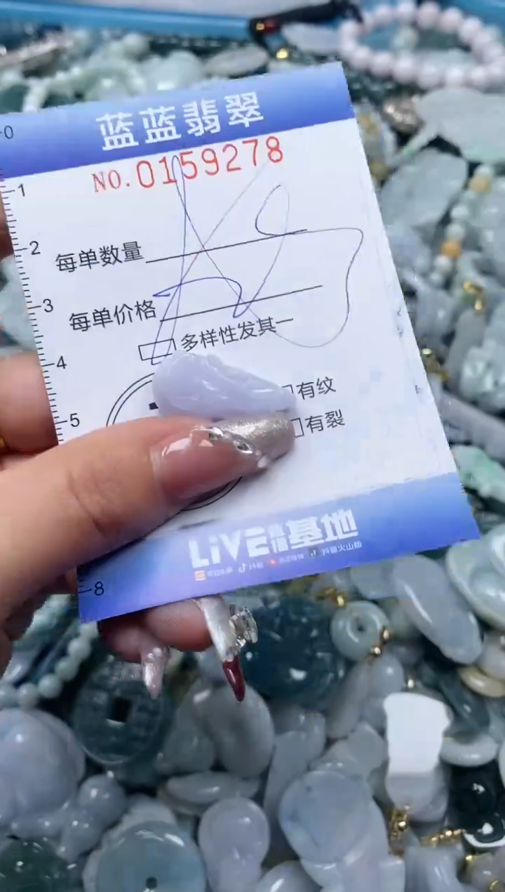 【闪购商品】翡翠颈饰未镶嵌闪购0159278多样性发其一