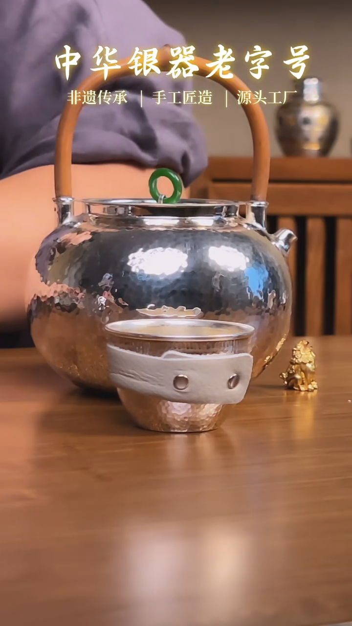 清货-手工锤纹锻打鸡血藤银壶999