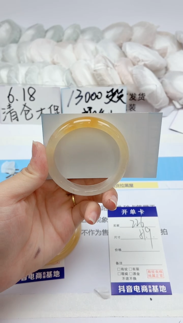 石英质玉手镯未镶嵌226/51.9