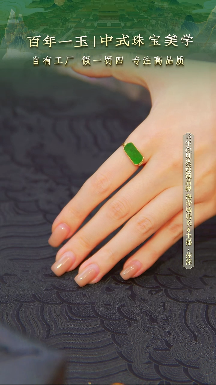 18K金镶嵌戒指翡翠-0612