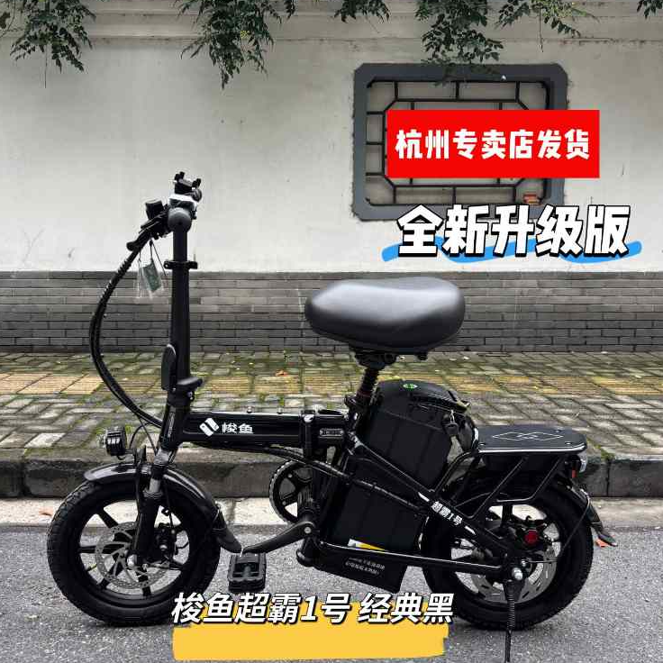 梭鱼超霸一号升级版折叠代驾车支持NFC开关尺寸小大油刹三档调节 