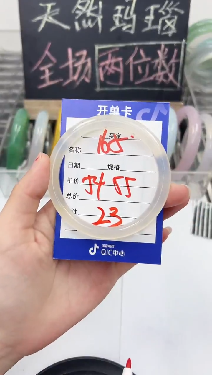 手镯玛瑙/玉髓未镶嵌165    54-55