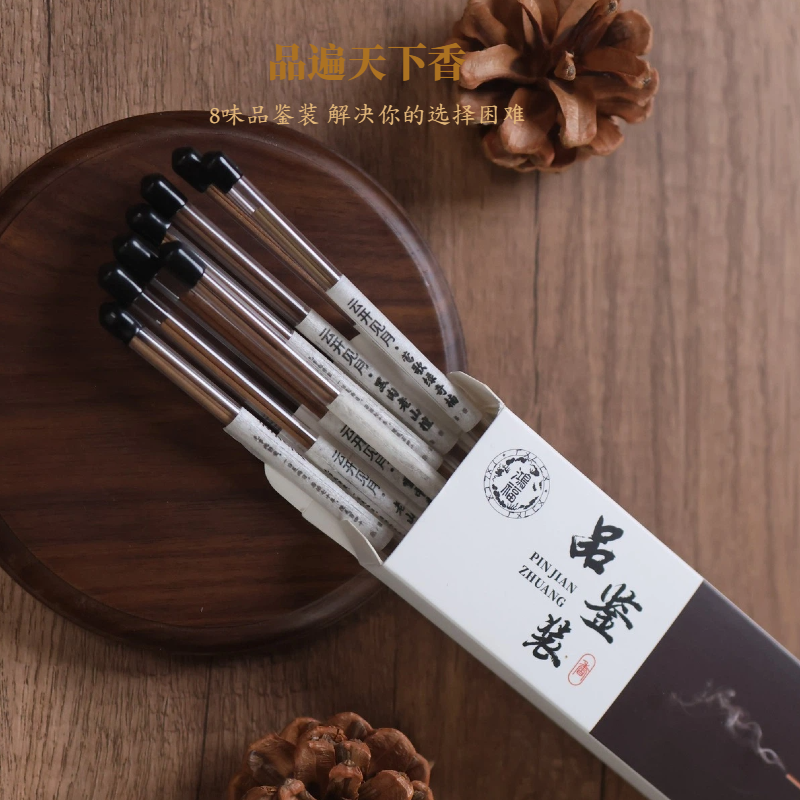 多种味道线香体验装家用香薰新手试用品鉴装