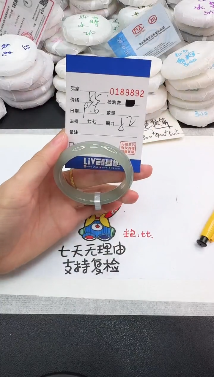 手镯玛瑙/玉髓未镶嵌9892