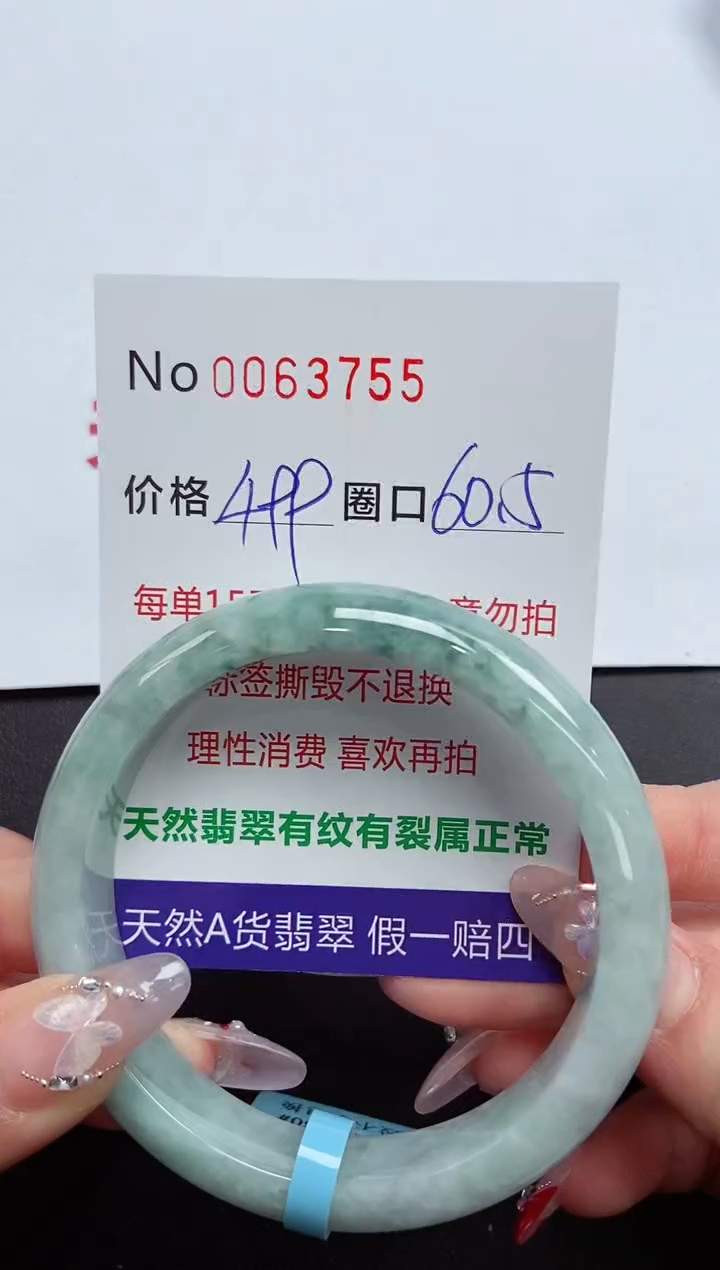 【闪购商品】翡翠手镯未镶嵌 0063755