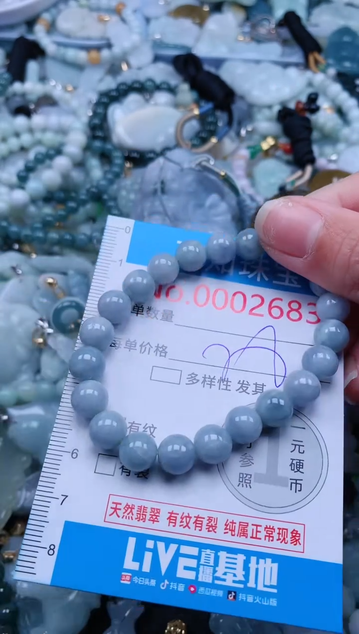 【闪购商品】翡翠吊坠(不含链)未镶嵌2683