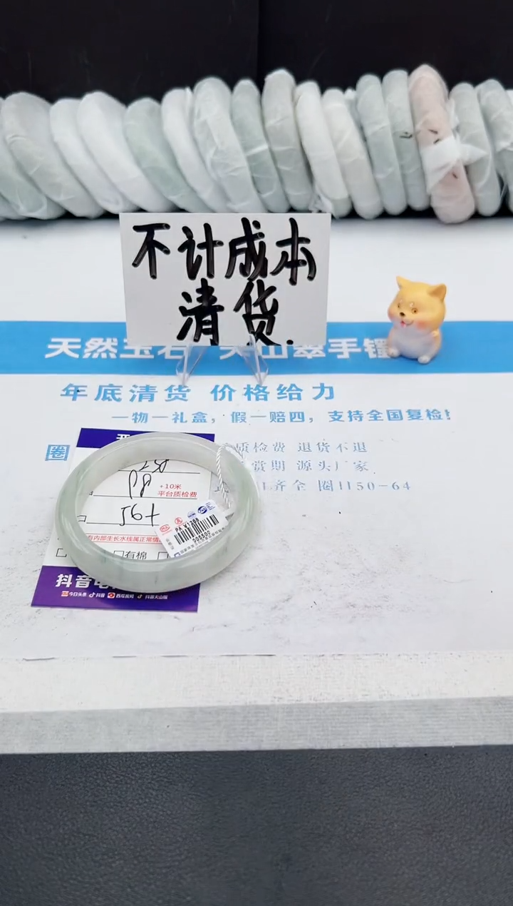 【闪购商品】石英质玉手镯未镶嵌j238-PA56