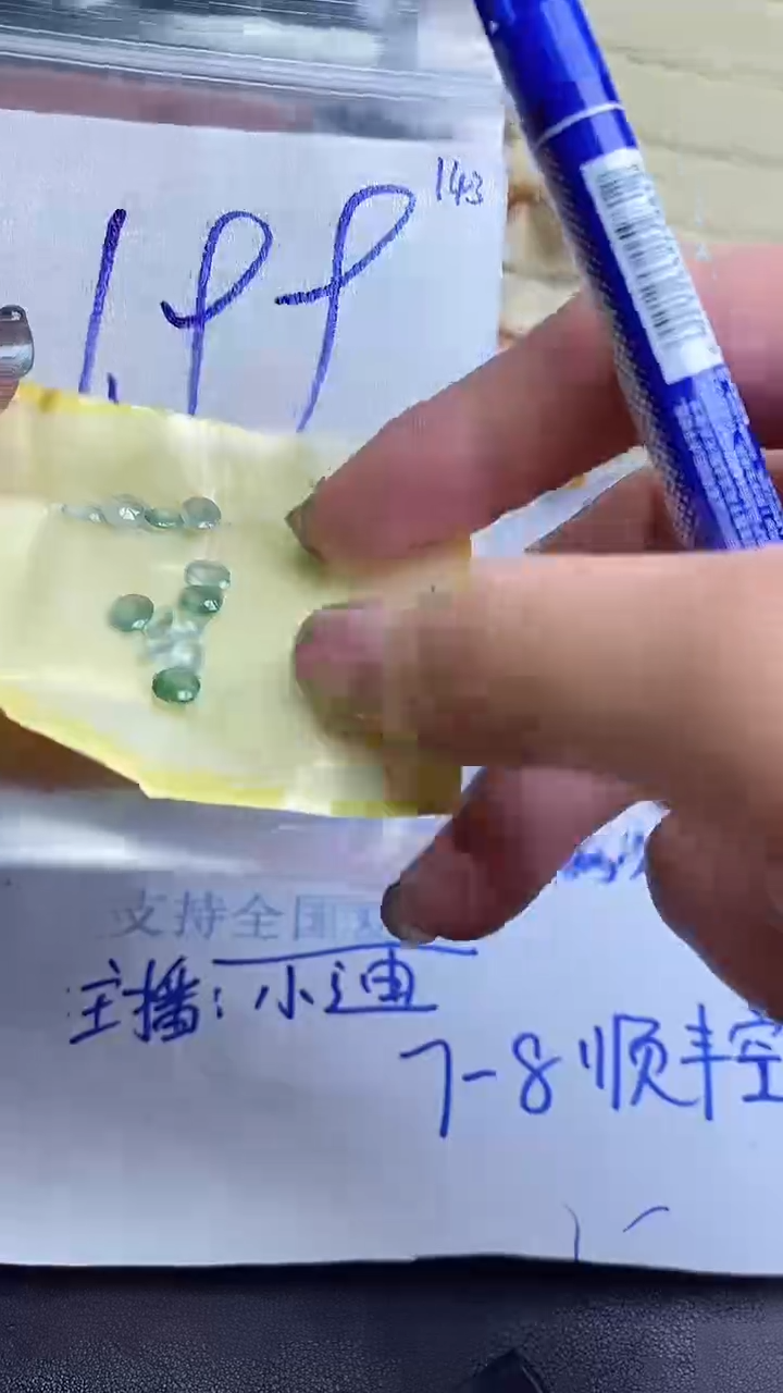 【闪购商品】定制翡翠未镶嵌缅甸翡翠天然A货143