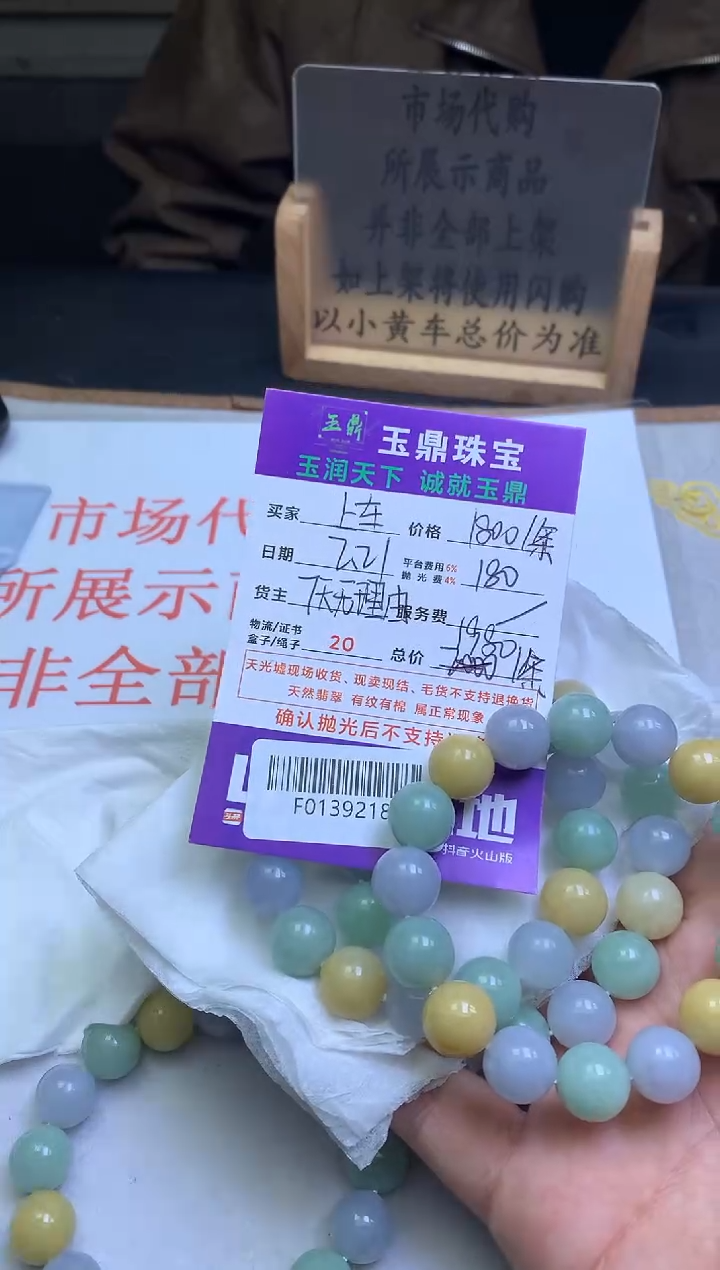 【闪购商品】翡翠手链未镶嵌多样性发其一-F0139218