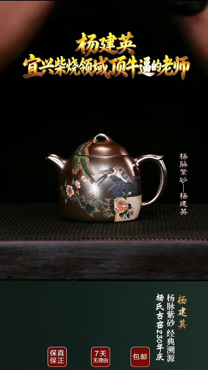 紫砂茶壶YJY114秦权琉璃金砂250cc