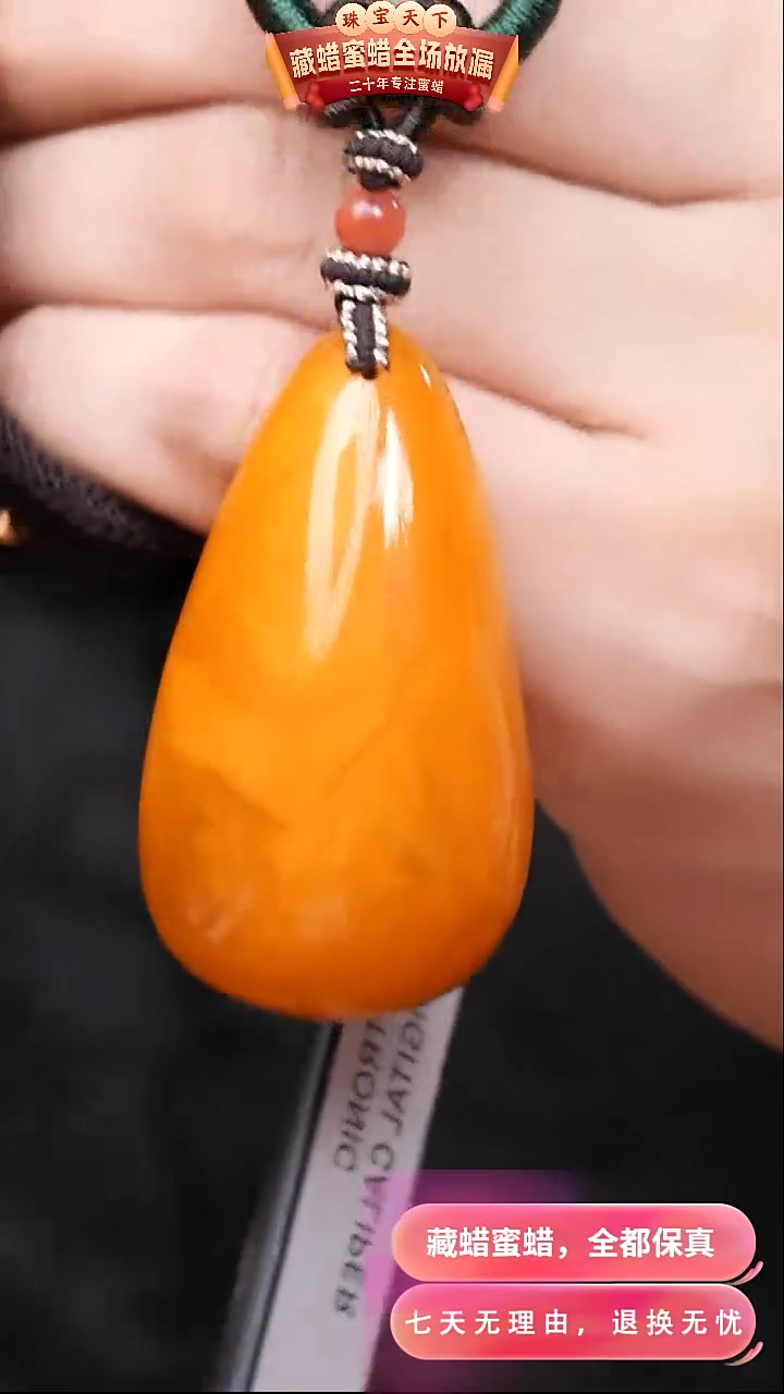 【闪购商品】蜜蜡颈饰未镶嵌5576天然蜜蜡琥珀假一罚四