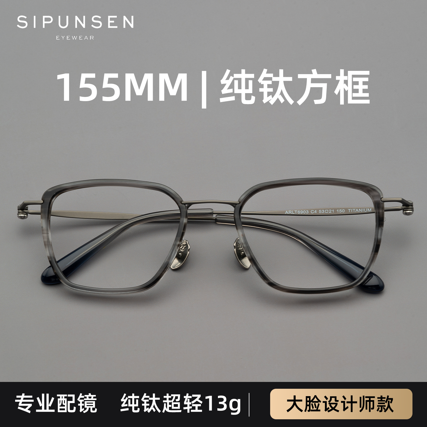 大头大码155MM眼镜男近视超轻钛架方框加大加宽可配度数网上配镜