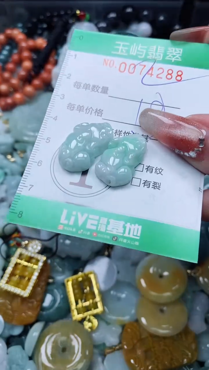 【闪购商品】翡翠颈饰未镶嵌闪购0074288