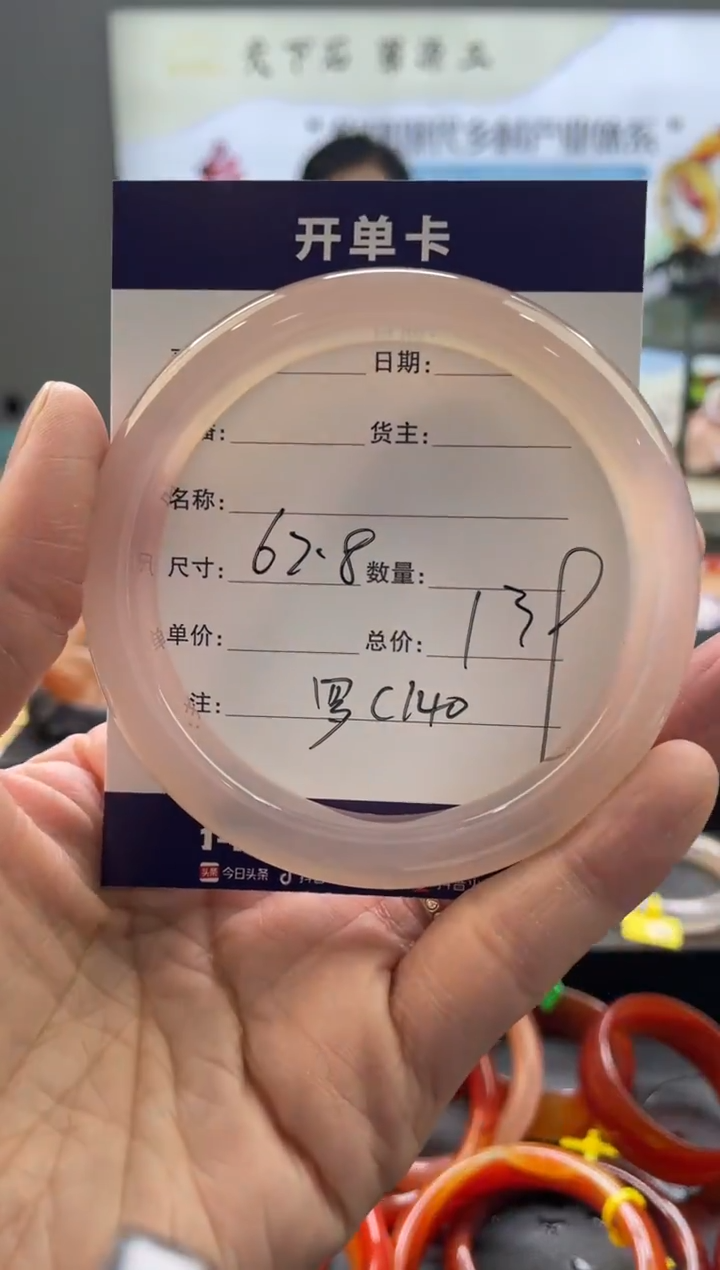 【闪购商品】玛瑙/玉髓手镯未镶嵌罗C140