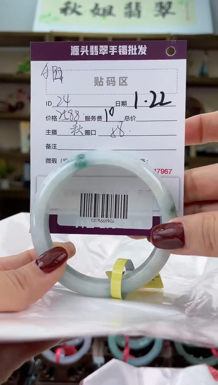 【闪购商品】翡翠手镯未镶嵌翡翠手镯