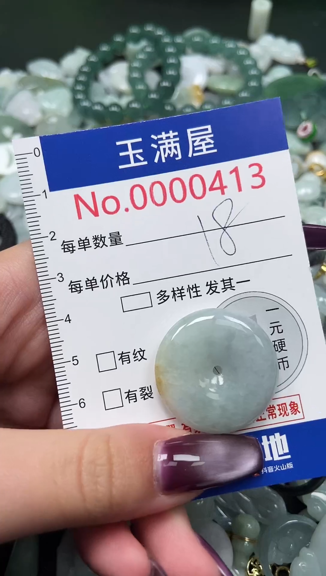 颈饰未镶嵌翡翠413