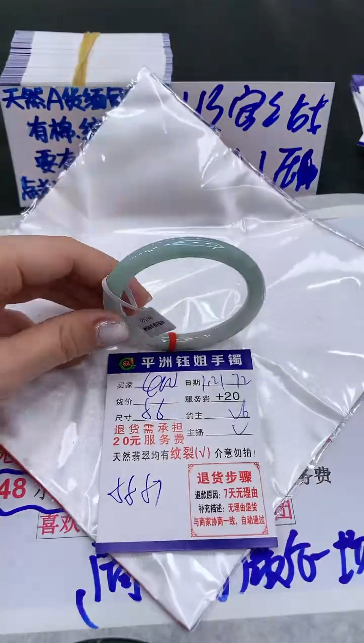 【闪购商品】翡翠手镯未镶嵌400400400