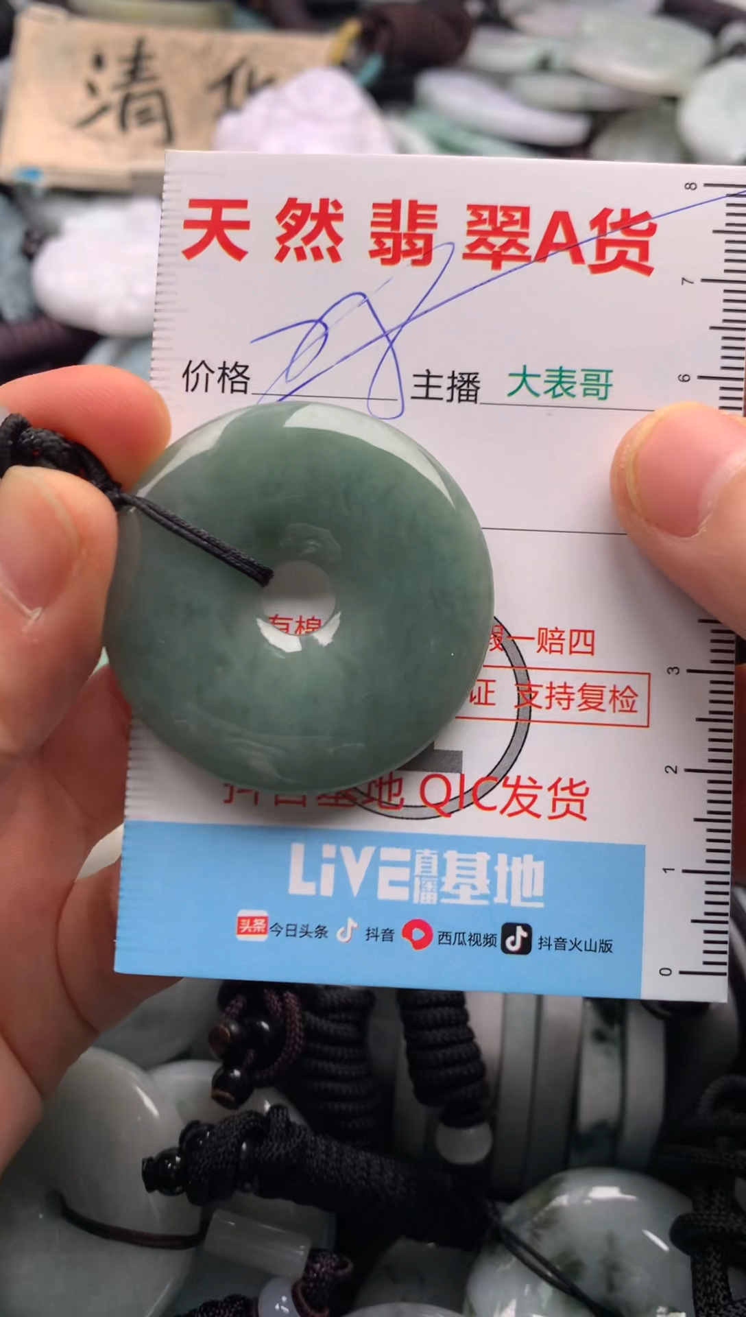 【闪购商品】翡翠吊坠(不含链)未镶嵌1