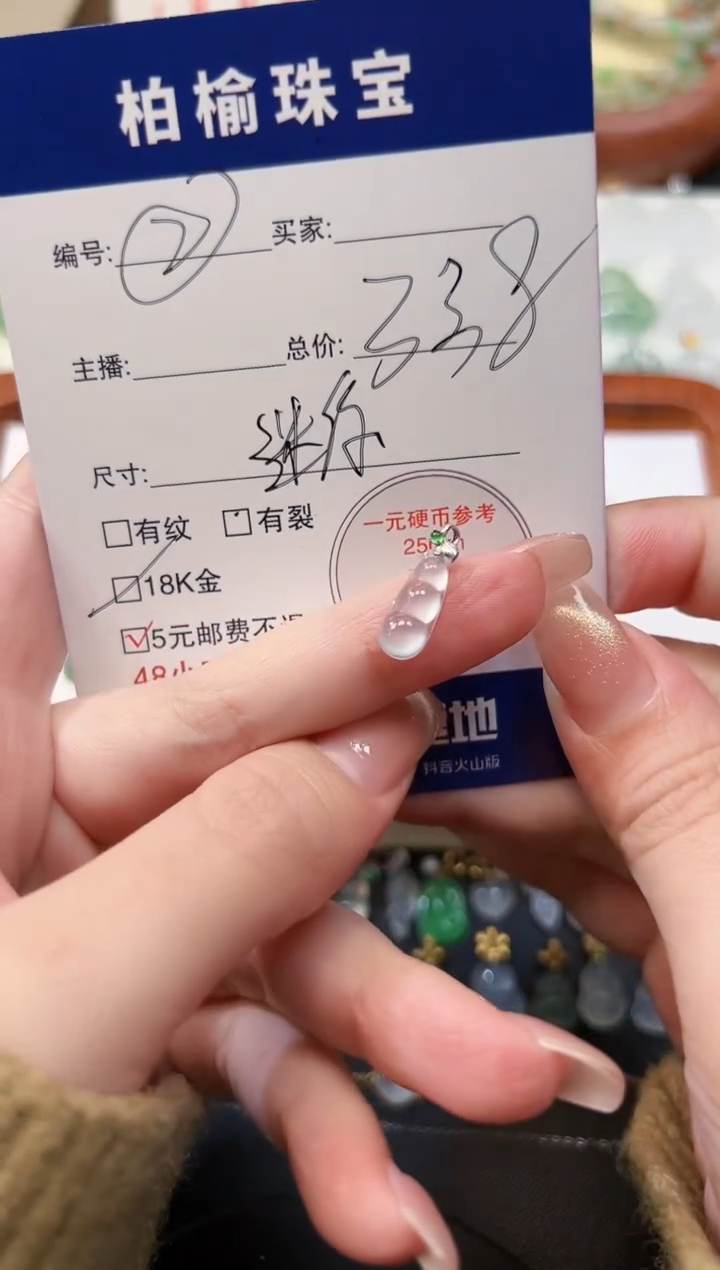 【闪购商品】翡翠颈饰18K金镶嵌2豆子