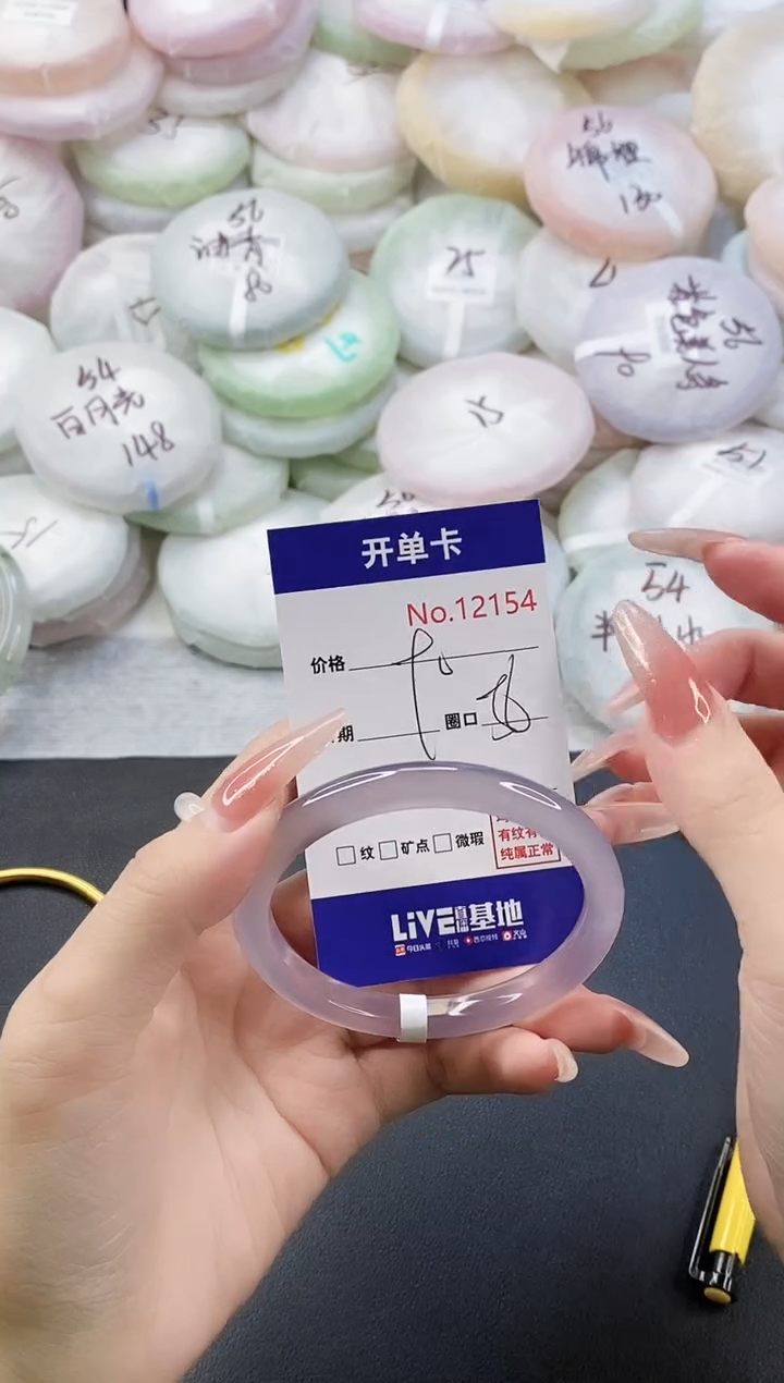 手镯玛瑙/玉髓未镶嵌12154圈口56