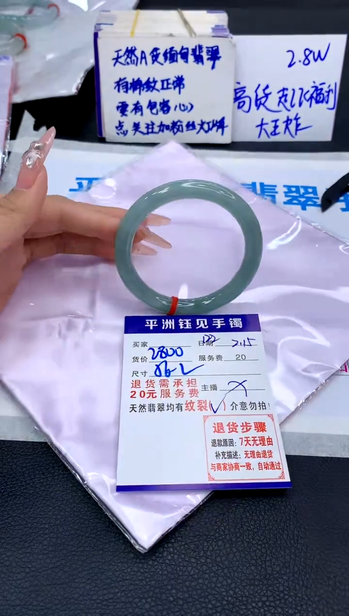 【闪购商品】翡翠手镯未镶嵌1111111111111111