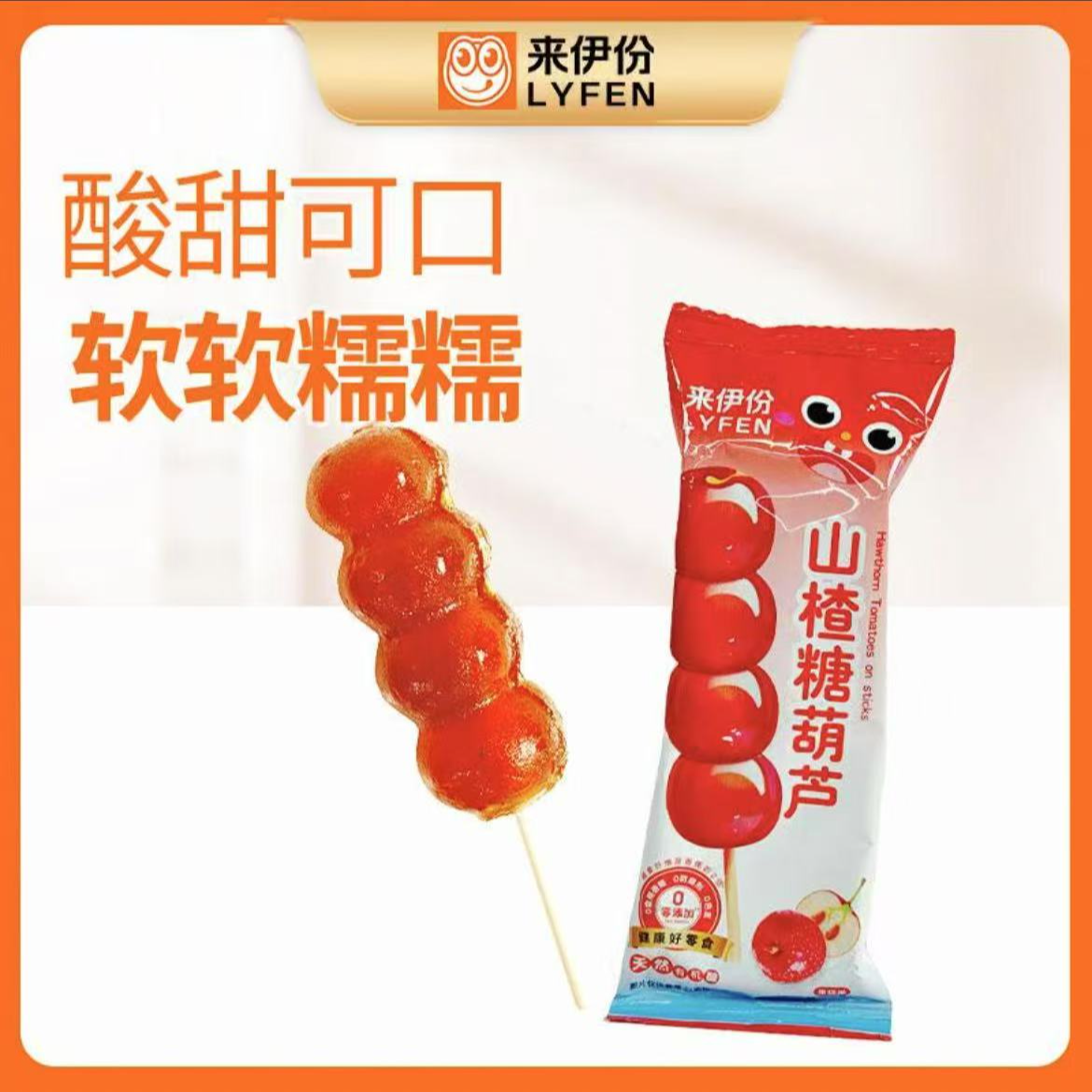 来伊份山楂糖葫芦25g