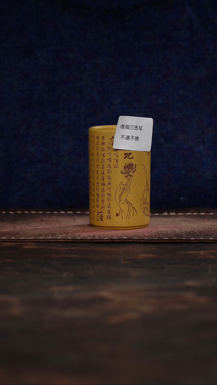 茶杯紫砂微瑕紫砂大悲咒