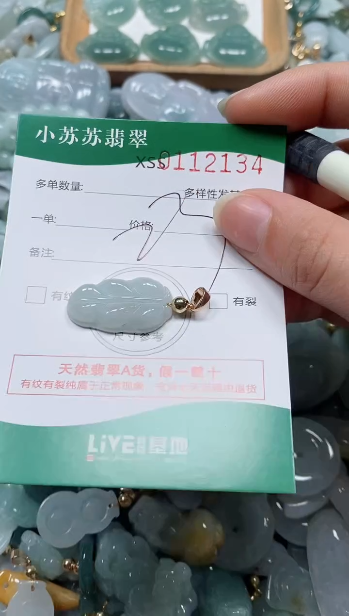 【闪购商品】翡翠颈饰未镶嵌闪购商品0112134