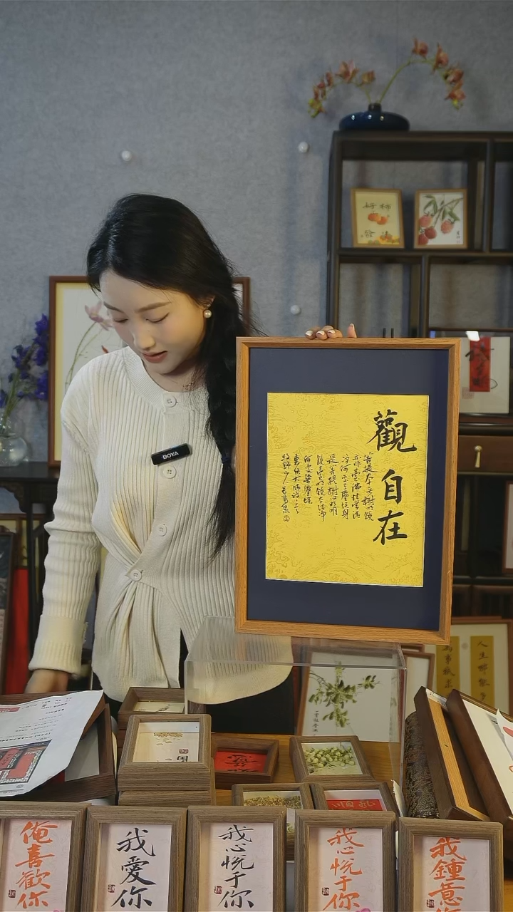 【闪购商品】书法挂画【观自在】45*32